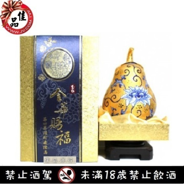 玉山 十六年 峰頂 珍藏 陳高 金華賜福