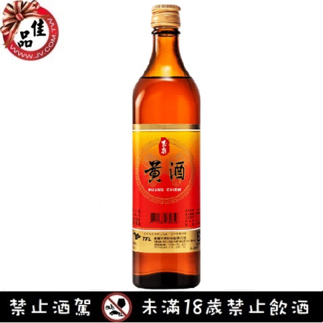 玉泉黃酒