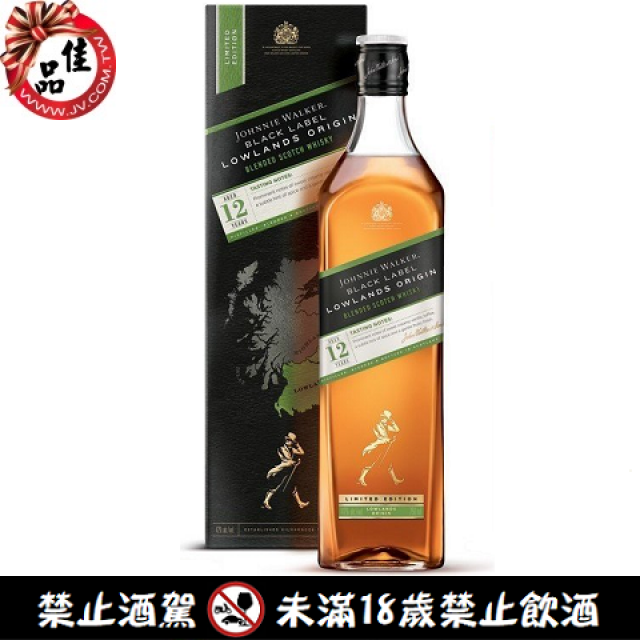 約翰走路 黑牌12年 低地區原創精選(綠) Johnnie Walker Black Label Origin Lowland 12 Year Old