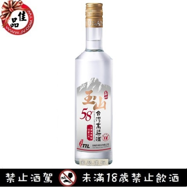 玉山三年58度特級高粱酒