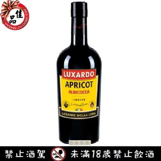 勒薩多杏桃白蘭地 Luxardo Apricot Brandy
