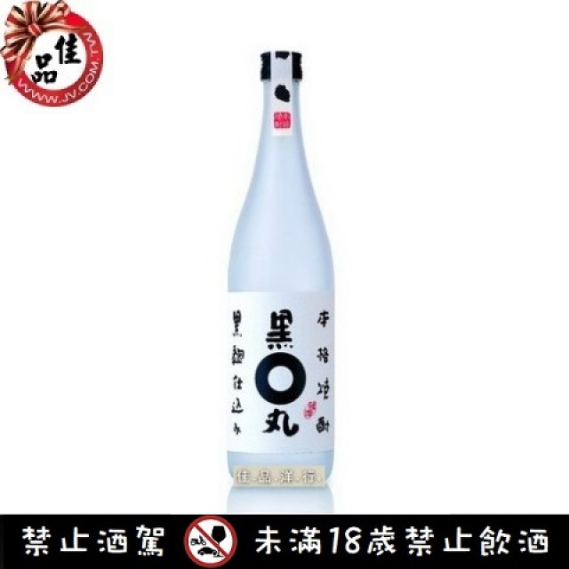 黑丸正統燒酎