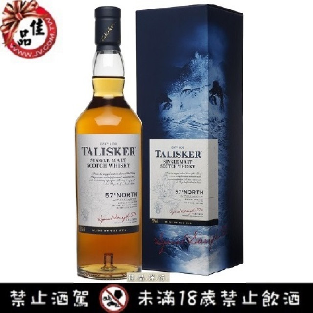 泰斯卡57° NORTH 原酒 Talisker 57° North 