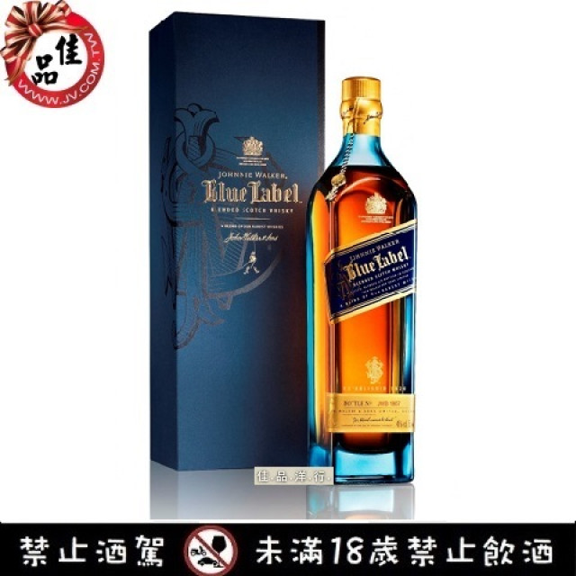 約翰走路 藍牌 調和威士忌 Johnnie Walker Blue Label