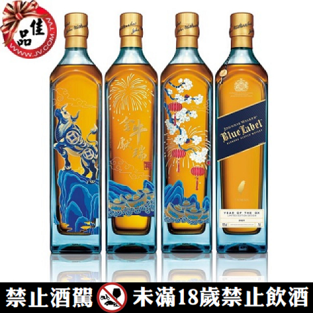 約翰走路 藍牌威士忌《金牛獻瑞》台灣限定版 Johnnie Walker Blue Label