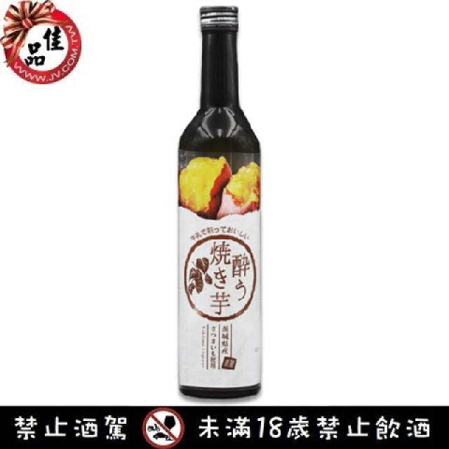 醉烤地瓜香甜酒 ( 酔う焼き芋 )