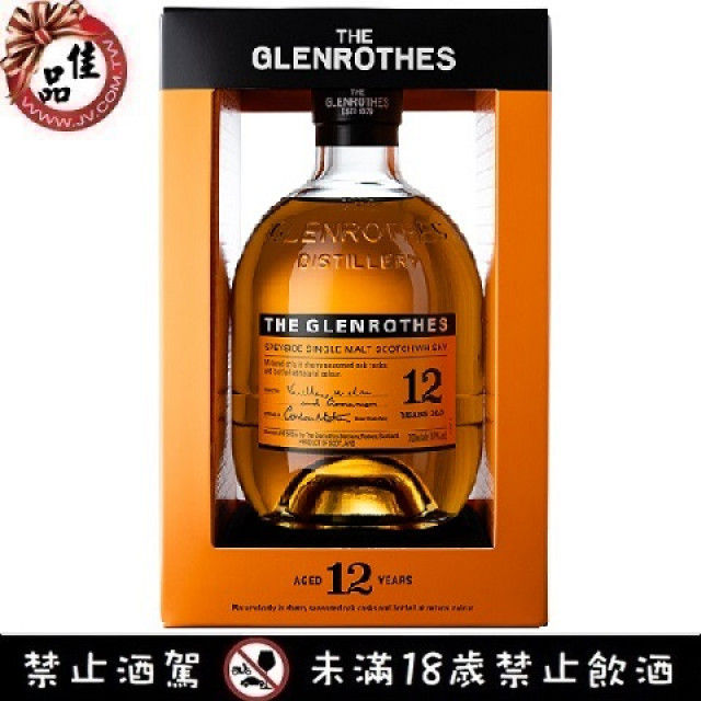 格蘭路思12年 Glenrothes 12 Year