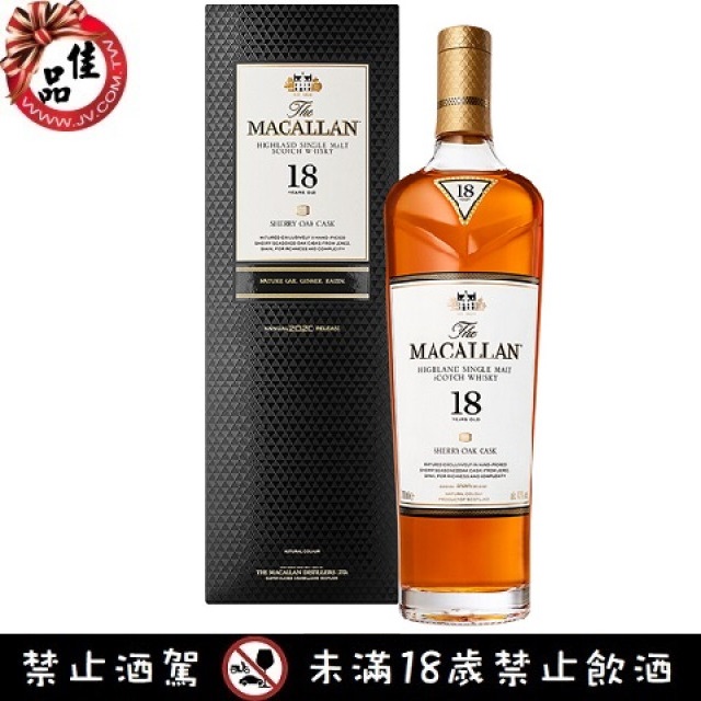 麥卡倫雪莉桶18年