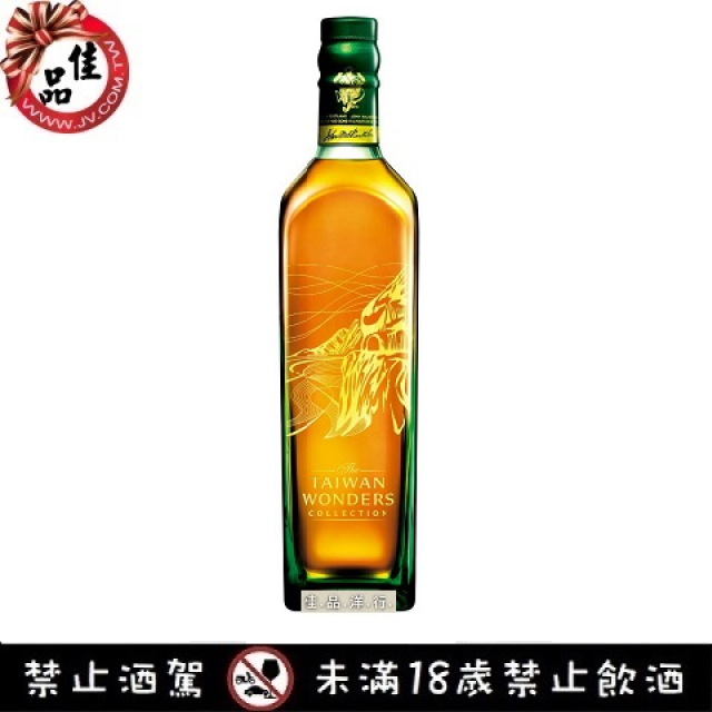 約翰走路 綠牌 15年 Green Label 15 Years《台灣之光 限定版》太魯閣
