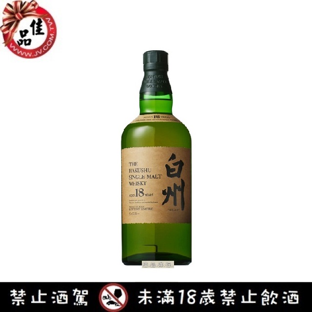 白州18年 Hakushu 18 Years