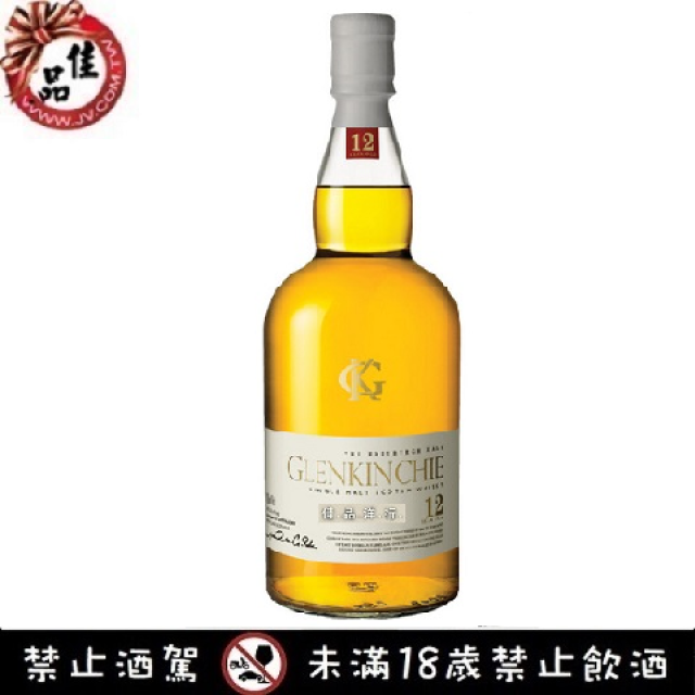 格蘭昆奇12年 Glenkinchie 12 Years