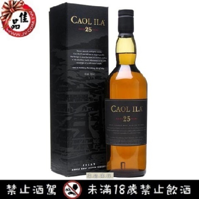 卡爾里拉25年 Caol Ila 25 Years