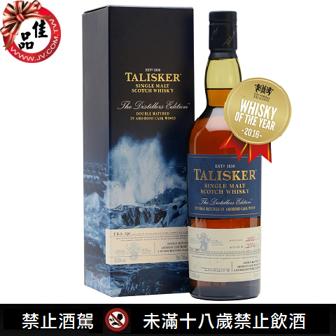 泰斯卡 DE酒廠限量版 Talisker 2006 Distillers Edition
