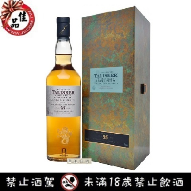 泰斯卡35年  Talisker 35 years 