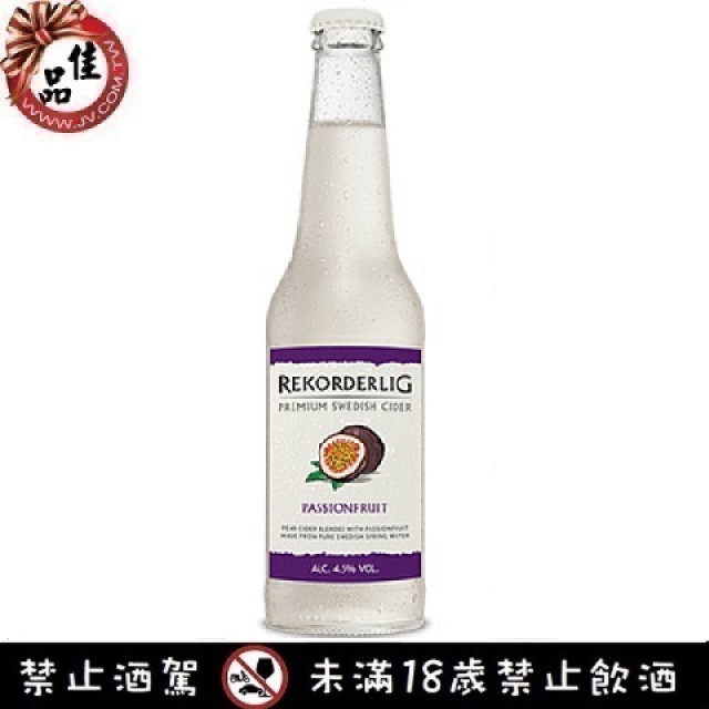 雷柯德 百香果水果酒 Rekorderlig Passionfruit Cider
