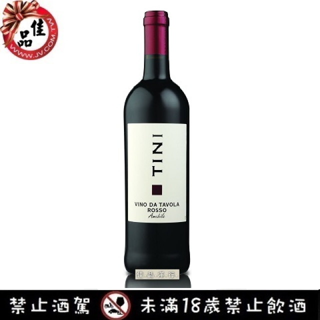 緹妮 紅葡萄酒 TINI 