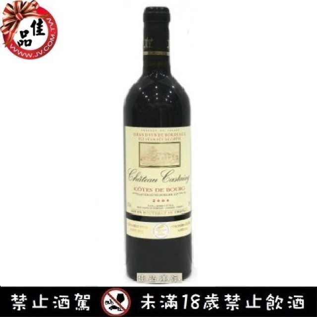 凱斯堡紅酒  Chateau Castaing