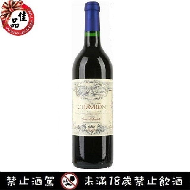 夏利豪 紅葡萄酒 Chavron