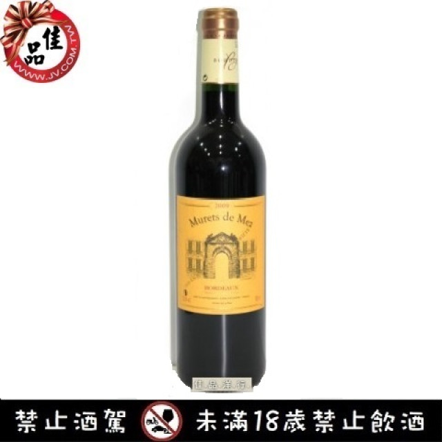 波爾多 莫雷特紅酒 