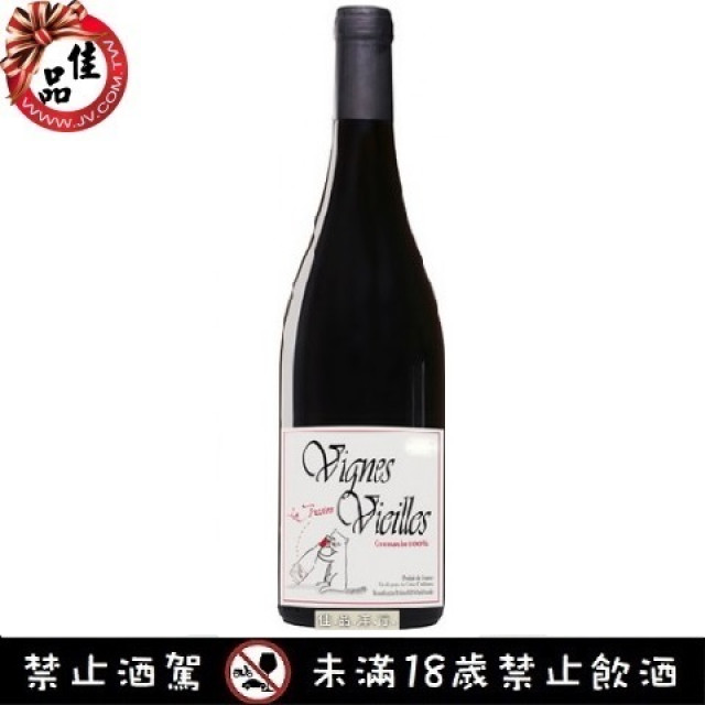 熱情格那西百年老藤紅酒 La Passion Grenache Vielles Vignes