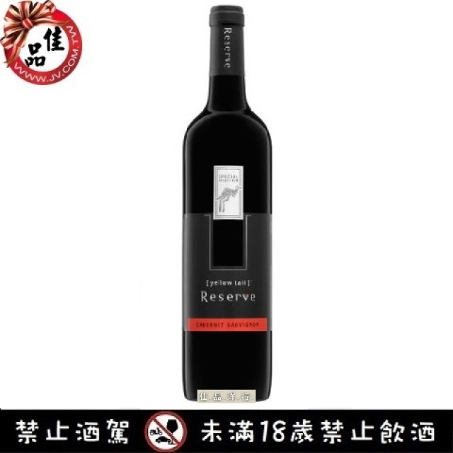 特藏卡貝納蘇維翁紅葡萄酒 The Reserve Cabernet Sauvignon