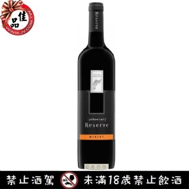 特藏梅洛紅葡萄酒 The Reserve Merlot