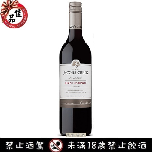 傑卡斯紅酒  Jacob's Creek