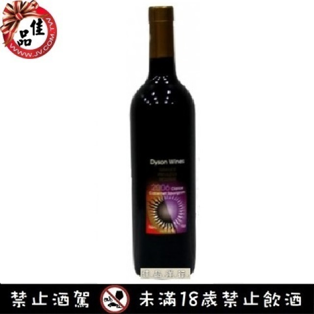 克萊維斯2006卡本內蘇維濃葡萄酒 Clarice Cabernet
