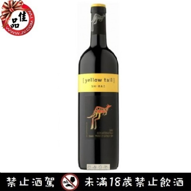 黃尾袋鼠 喜若紅酒 Yellow tail Shiraz