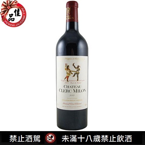 法國達瑪雅克古堡頂級紅酒(五級)