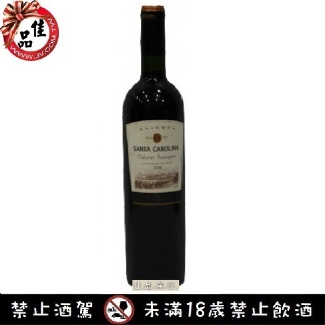 聖塔葡萄酒 Santa Carolina