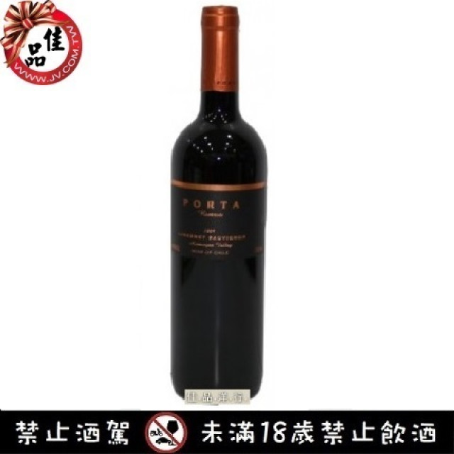 波塔Porta紅酒 Porta