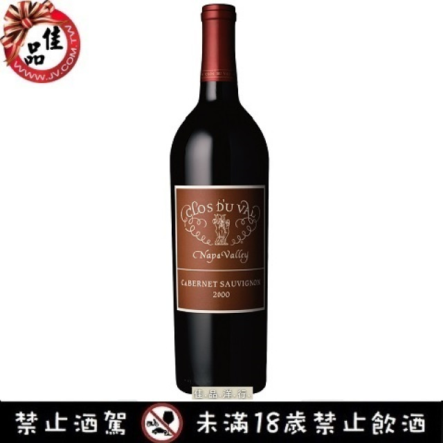 克羅杜維爾山莊那帕山谷卡本內蘇維濃紅酒 Clos Du Val