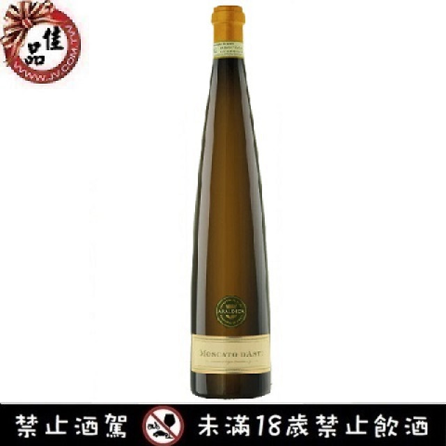 亞拉莊園 蜜斯嘉甜白葡萄酒 Araldica Moscato dAsti Docg