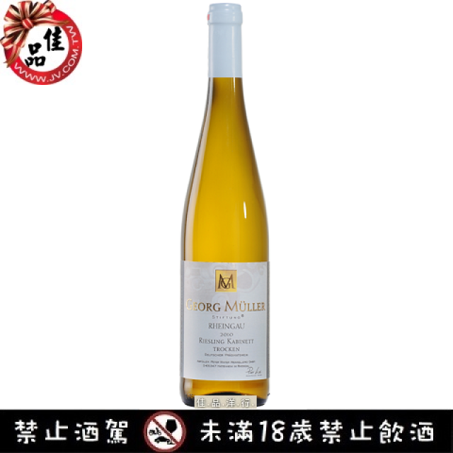 喬治穆勒莊園卡比內白酒 Kabinett Trocken