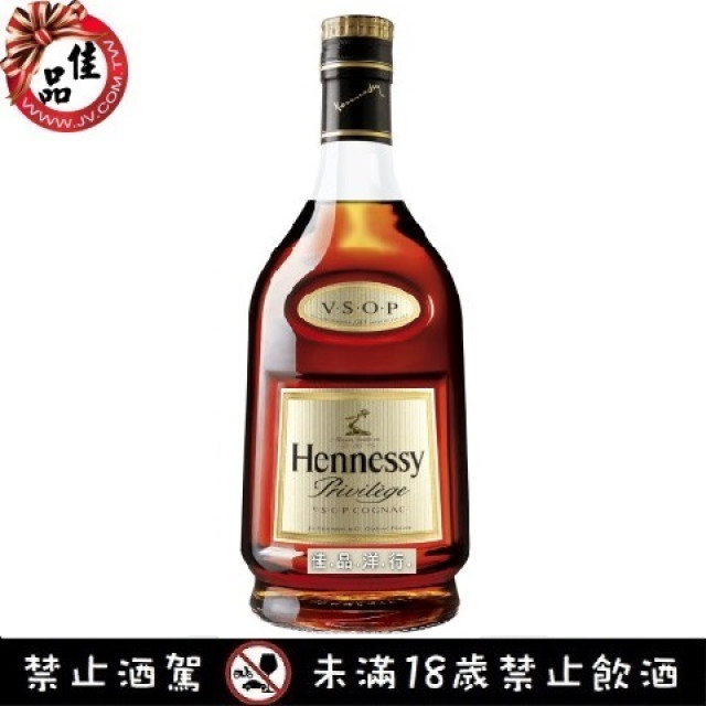 軒尼詩 V.S.O.P 干邑白蘭地 