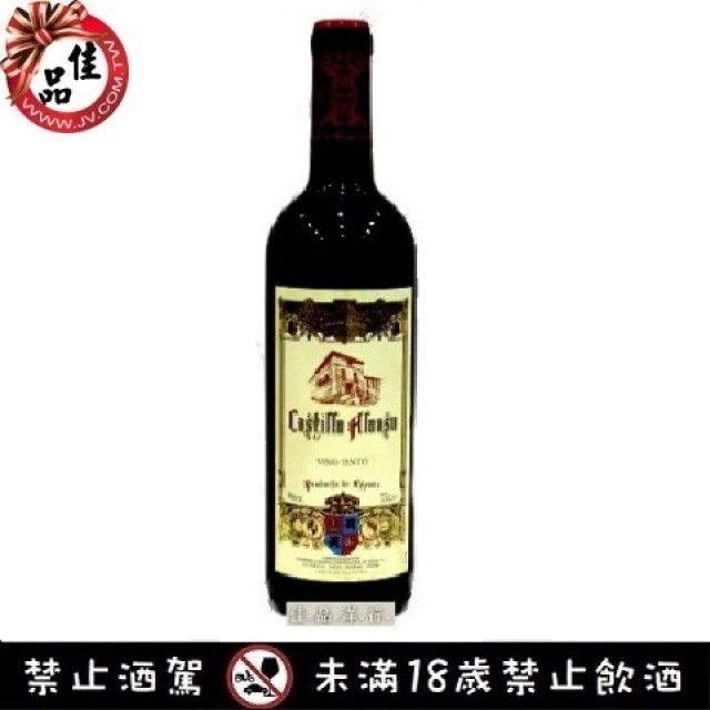 艾羅仕城堡精選紅酒 Castilla Alonso