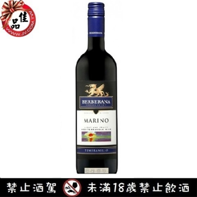 巴貝拉納 馬利諾紅酒 Berberana