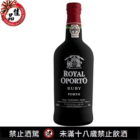 皇家波特寶石紅酒 Ruby Porto