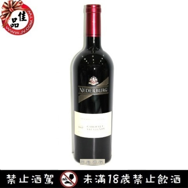 尼德堡莊園珍藏卡伯內紅酒 Cabernet Sauvignon