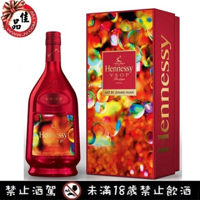 軒尼詩 V.S.O.P 2020年 特別珍藏版