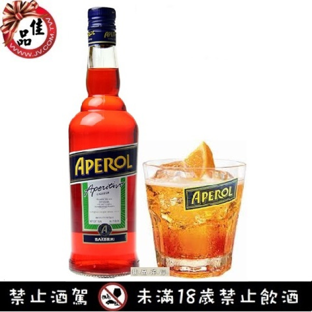 Aperol 艾普羅香甜酒