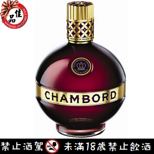 華冠香甜酒 Chambord