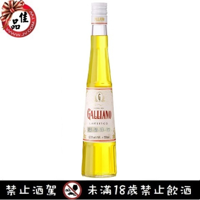 加利安諾香甜酒 Galliano