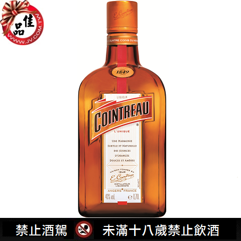 君度橙酒 Cointreau