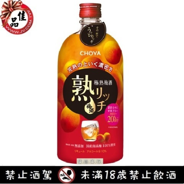 蝶矢 極熟梅酒 Choya Jyuku Rich Umeshu