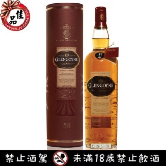 格蘭哥尼17年雪莉桶酒 Glengoyne 17Y