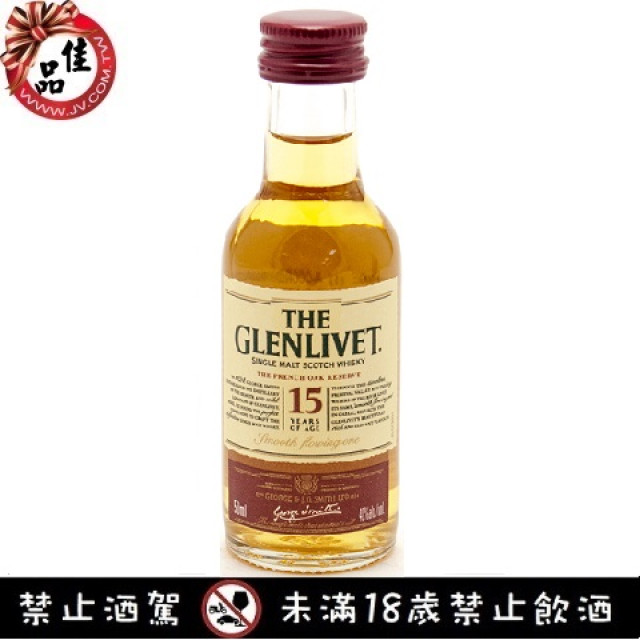 格蘭利威 15年 Glenlivet 15 Years