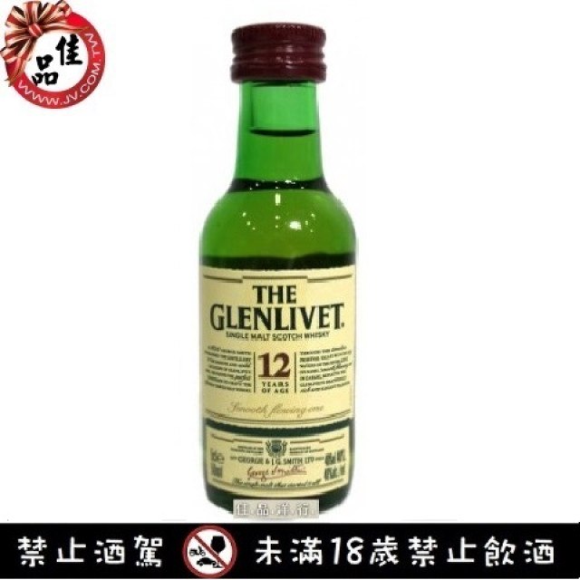 格蘭利威 12年 Glenlivet 12 Years