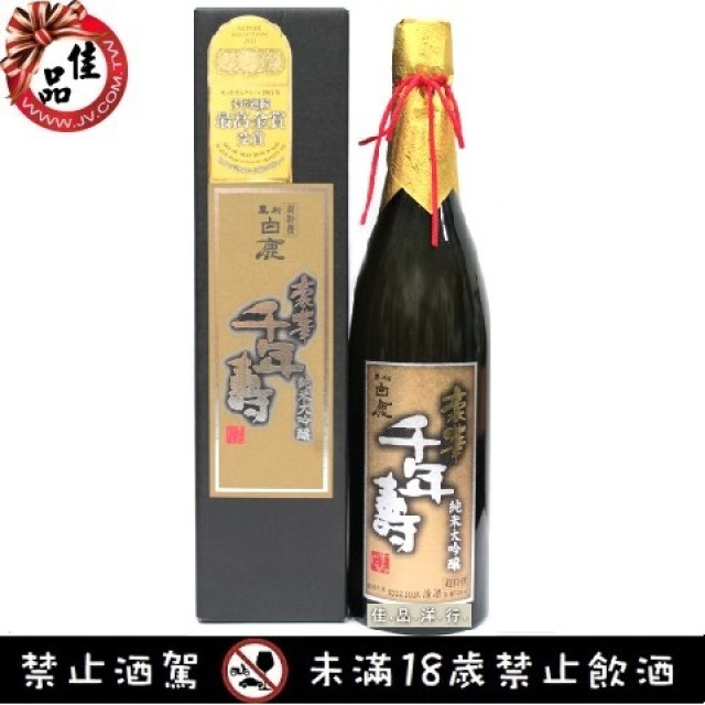 黑松白鹿 超特撰 豪華千年壽 純米大吟釀